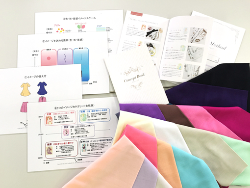 色彩理論 イメージの捉え方 カラードレープ